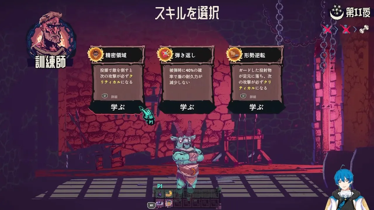 Chained Beasts weapons and items Trainer menu with skill cards and Learn buttons